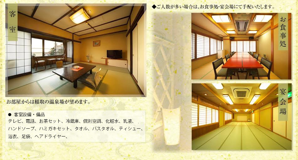 食事はお部屋でお召し上がり頂けます。